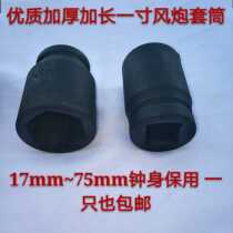 1 inch 25 4mm large wind gun sleeves pneumatically reinforced heavy-duty sleeves lengthened labor-saving wrench tire sleeves