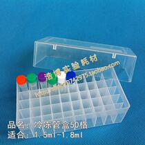 15ml 1 8ml 2ml freeze storage tube box 50 grid plastic 50 hole freezer tube box centrifuge tube box