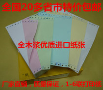  Ginja 241-1 2 3 4 5 6 Computer even beat paper Two equal parts three equal parts shipping bill