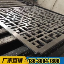  Factory customized Chinese carved aluminum plate hollow aluminum plate modeling aluminum carved plate 2-20MM thick aluminum plate carved