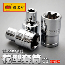 Eagles printing tool 12 5mm1 2 series Hexagonal public flower type star E type sleeves sleeve head sub