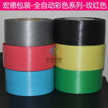 Hongde-color new material automatic machine red packing belt Hot melt packing belt ultra-long-rose red