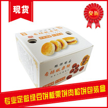 Board Chestnut Cake Box CARTON BOXES CUSTOM BOARD CHESTNUT CAKE PACKAGING BOX SAMPLE SHIPPING COSTS