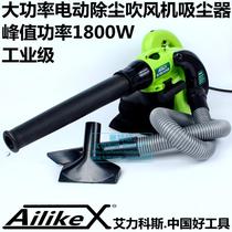 AlikeX High Power Computer Blower Blower Home Computer Dust Collector Blow Dust Machine Wind Gourd