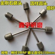 Diamond grinding head grinding needle carborundum grinding Rod electric grinding head alloy grinding head cylindrical grinding head 3mm handle