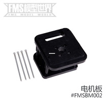 FMS 1700mm F4U pirate shared plastic electronic accessories fixed wing model aircraft model aircraft accessories