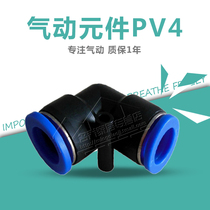 Pneumatic component PV4 PV6 trachea quick plug connector PV8 PV10 L type elbow right angle straight through PV12 16
