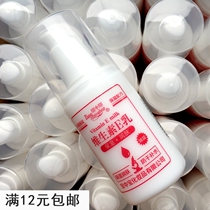 Baozhong Bao Weie milk 100ml vitamin velotion moisturizing and moisturizing antipruritic body body milk National skin care products