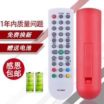 Suitable for Hisense LCD TV remote control CN-30605 TLM32V68A TLM32V66A TLM26V66A