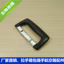 Handle luggage handle air box accessories aluminum box accessories luggage accessories