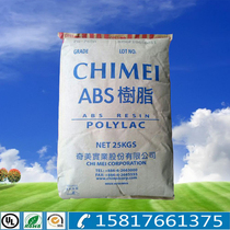 High transparent ABS plastic raw material Taiwan Chimei PA-758 high flow ABS plastic injection grade ABS granules