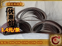 Tank Machine Sand Belt Handheld Small Sand Machine Carpenter Sand Belt Sand Strip Quality Assurance Limited Time Offer Until Sold Out