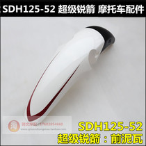 Suitable for Sundiro Honda Super Sharp arrow SDH125-52 Front mud tile fender Front water tile front fender