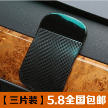 Car anti-slip car with built-in IoT mobile phone perfume pendulum with anti-slip car Anti Slip Car Supplies Supermarket