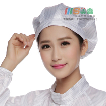 Anti-static chef hat pleated hat Dust-free purification workshop breathable hat Round hat Food and medicine hat headgear