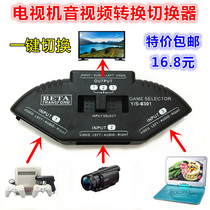AV audio and video converter switch switch camera game console DVD player set-top box TV set line divider