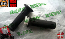 Longxin Jinlong off-road vehicle decisive 250 JL LX150GY-10 left and right Oiler hand handle rubber sleeve