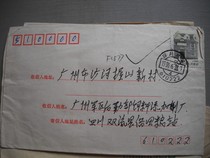 Point blocking code daily stamped FC 577 Sichuan double stream 610222 Next moon teeth 4