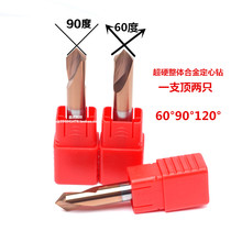 Tungsten steel coated fixed-point drill Cemented carbide centering drill plus hard positioning drill NC fixed-point chamfering knife 90 degrees 120 degrees