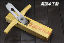 Yellow sandalwood woodworking planer hand planing planer with iron planer