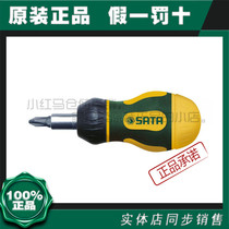 Shida short cross ratchet screw set set of flat-blade screwdriver combination set repair and disassembly tool 09348