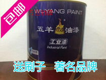 Five Lamb Paint Harmonic Lacquer Iron Railing Lacquered Iron Door Lacquerol Acid Outdoor Lacquered Iron Red Anti Rust Paint Metal Ancient Bronze Color