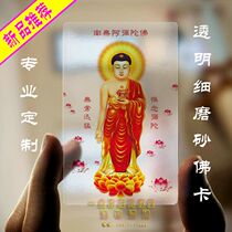 Amitabha Red Clothes Station Like Foka Buddhism Plastic Card Creative Fine Frosted Peace Amulet Card