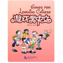 Spot genuine games Learn Chinese Beijing Language and Culture University Press Foreigners learn Chinese Foreigners learn Chinese Introduction to Chinese Learning