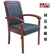 Special office chair Computer chair Household conference chair Solid wood boss chair Chess Mahjong chair backrest four-legged chair