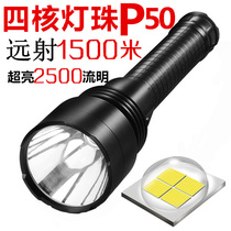  New super bright P50 strong light flashlight multi-function long-range 1000w rechargeable special forces 5000 hernia light