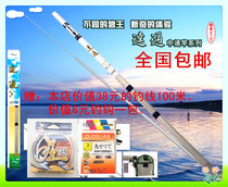 Wolf King Datong Zhongtong pole internal wiring non-pole wheel integrated fishing rod ultra-light fine fishing rod