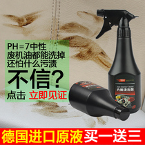 Car interior cleaning agent fabric roof strong decontamination indoor leather flannel cushion seat carpet cleaner