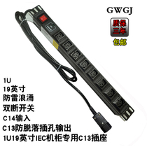 PDU locker power outlet C14 input 8 C13 anti-departure jack output UPS outreach lightning protection wiring board