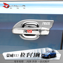 Suitable for vintage RX5 retrofit special car door handle door bowl sticker door handle anti-scraping and anti-rubbing strip bodywork