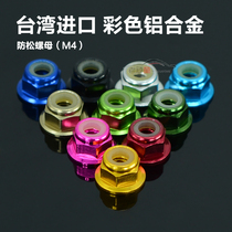 RTW Taiwan CNC aluminum alloy self-locking nylon anti-loose anti-slip M4 tire nut remote control model car accessories