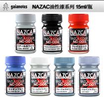 Japan GAIA GAIA paint NAZCA NC001 002 003 004 005 0006 007 series