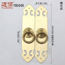 Far Confucianism bronze sculpture Chinese brass vertical pull ring YRG048 antique cabinet door small handle straight handle retro copper handle