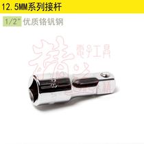 Stanley 12 5MM series rods 2-1 2 86-406 407 408 88- 930-729-1-22