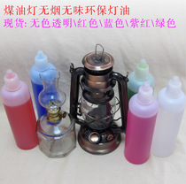 Western restaurant bar Smoke-free tasteless environmental protection lamp oil Retro kerosene lamp lamp oil portable horse lamp hanging lamp 500ml