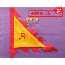 Taoist embroidery direct sales embroidery signature flag triceratops flag wine flag tea flag wolf tooth flag Handsome flag retro advertising flag