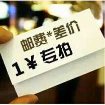 (Lin Xuan hydraulic Daquan wholesale) Postage area How much to make up the difference How much to make up one dollar a