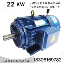 Three-phase motor full copper standard 380V electromagnetic brake brake motor Shanghai force super Y2EJ180-24 class 22KW