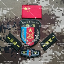 Impulse promotion outdoor development training instructor armband shoulder badge badge badge badge paste Velcro flag backpack stamp