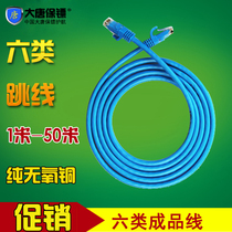  Datang bodyguard Datang class 6 gigabit network jumper 1 meter 1 5 meters 2 meters 3 meters 5 meters class 6 network cable finished line