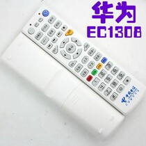 Huawei set-top box remote control IPTV Telecom set-top box Huawei EC1308 remote control