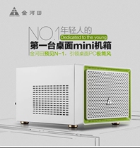 Jinhetian foresight N1 computer case desktop itx mini case HTPC water-cooled Case White