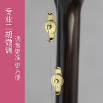 Erhu Accessories Professional Erhu Spinner