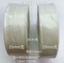 High quality alkali-free glass fiber tape Insulation tape Fire-resistant high temperature glass ribbon White glass fiber tape lashing tape
