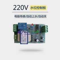 Water Tower pool automatic pumping and drainage water shortage protection control circuit board water level level controller switch