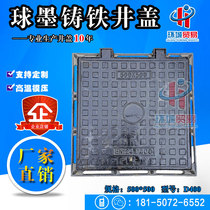 Ductile iron square manhole cover electric manhole cover cast iron communication manhole cover rain sewage water well cover 500 × 500